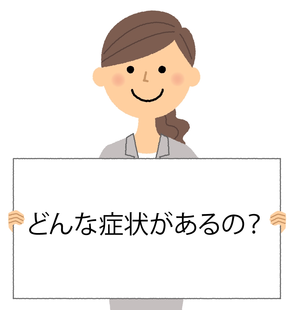 強迫性障害 川崎駅からすぐの川崎西口心療クリニック 公式サイト 精神科 心療内科 メンタルクリニック 内科